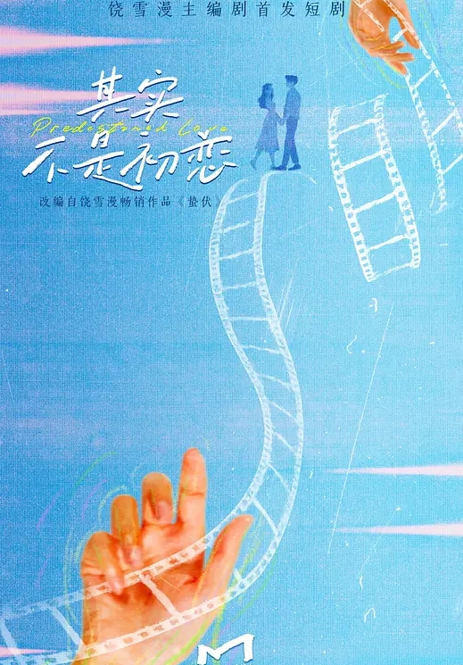 20208216664用户上传抄底白裙蓝边白内 - IFN海报