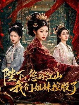 妹妹放假回来让我去车站接她，我却带她去情趣酒店开房了，没想到妹妹比我还饥渴，迫不及待洗澡上床诱惑我 - IFN海报