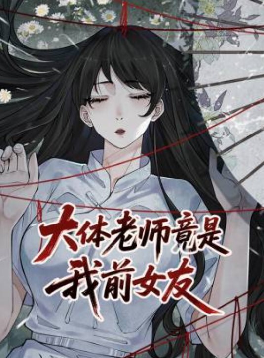 性感甜美小仙女小姐姐樱空桃桃禁忌的爱上司与妻子的秘密在公司是大家的女神在床上是爸爸的小母狗 - IFN海报