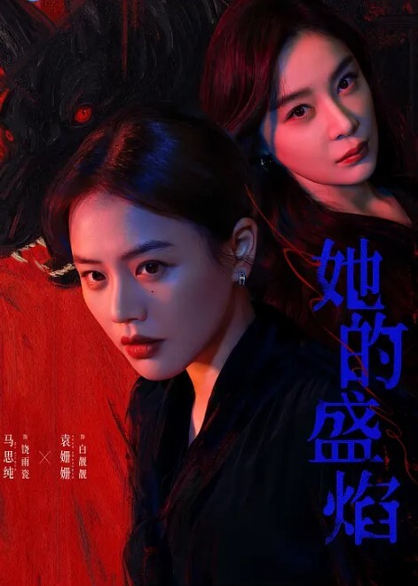 母子乱伦吸精老熟女就是牛让儿子使劲操自己骚逼 - IFN海报