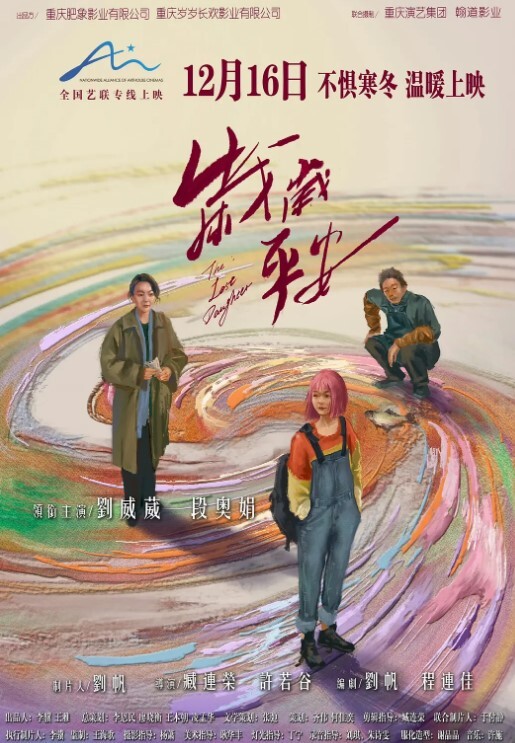 【花椒蜜桃妹】气质美女露点福利与一对一视频 - IFN海报