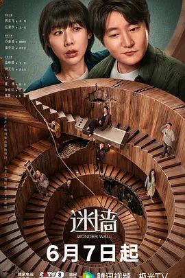 第一集 第一次看家 - IFN海报