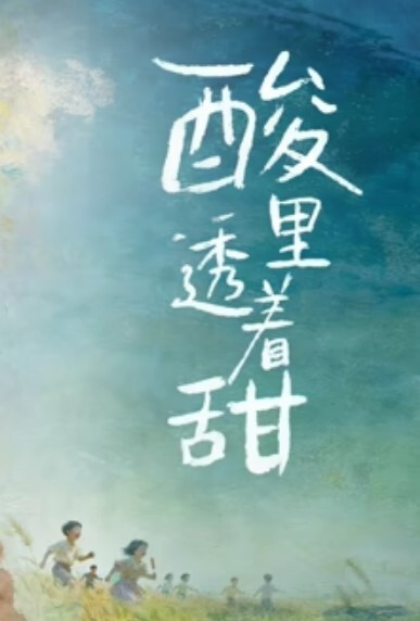 【饼干姐姐】禁忌潜规则, 被迫足穴双全满足老师，精液淫水隔丝融合，水声缭绕染白丝袜 - IFN海报