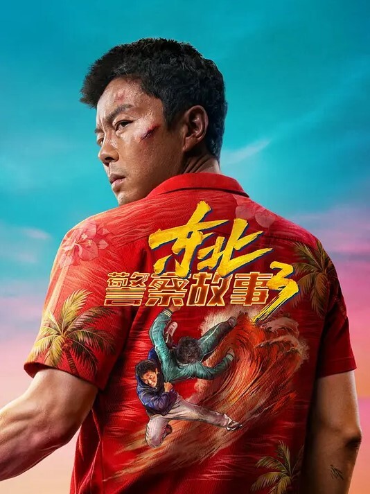 成都车友会约炮事件极品母狗与朋友聚会出轨性爱被曝光 - IFN海报