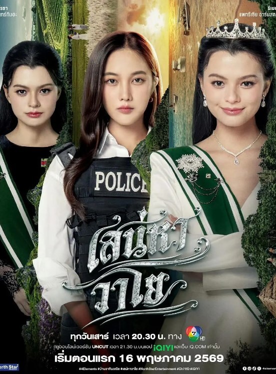 阿蛇姐姐性感黑丝女秘书的特殊服务 - IFN海报