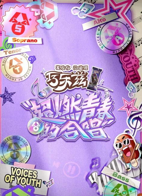 [milky] 貴方だけこんばんわ 第4話「桃音」 - IFN海报