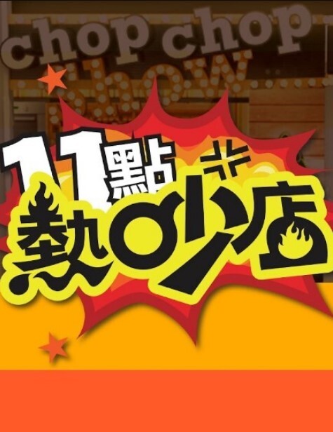 【健身教练腰闪到】不能够女上了 还是会来坏坏一下 - IFN海报