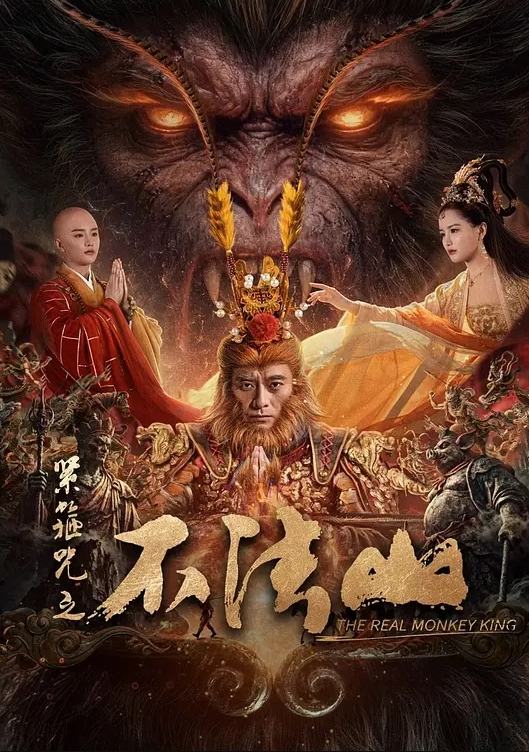 AI-陈瑶-刺激的一夜 - IFN海报