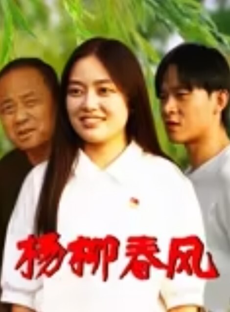 3P淫妻老婆被俩单男收拾的服服帖帖绿帽老公在旁边拍 - IFN海报