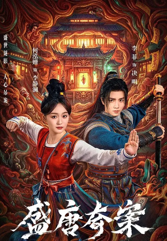 太太是魔法使2 - IFN海报