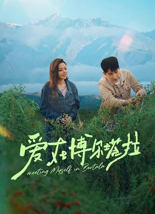 羞耻飞走的蕾丝边性爱. - IFN海报