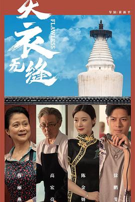 小明看看成人免费视频播放平台 - IFN海报