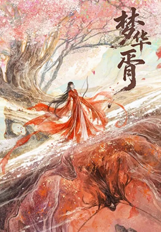 探花约了个红唇学舞蹈妹子 - IFN海报