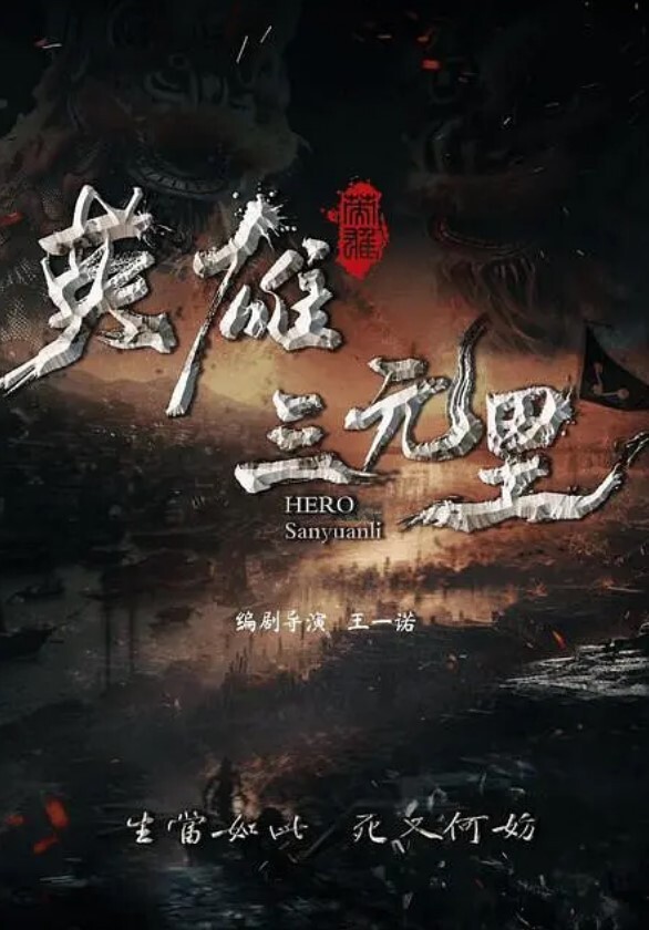 粉丝福利就爱假鸡巴 - IFN海报