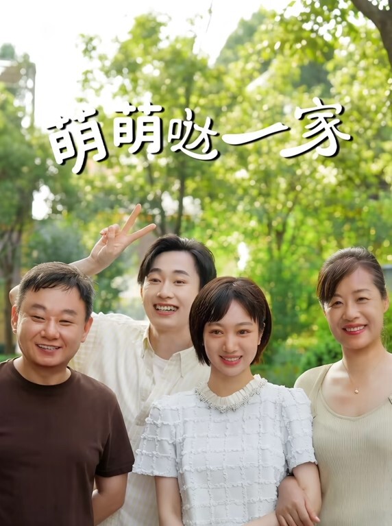 泄密流出家里的乖乖女瞒着父母和男友同居 - IFN海报