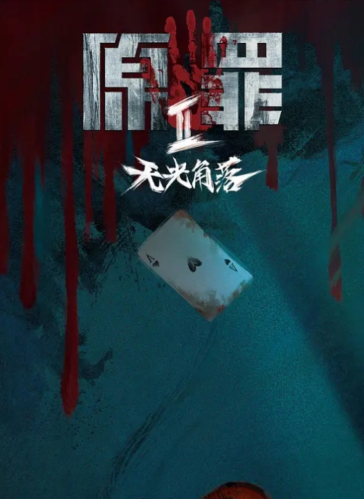 按摩少年新客人28岁良家小姐姐喝了酒来按摩特写鲍鱼淫水呻吟刺激 - IFN海报