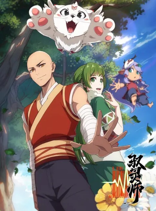 淫狱病栋第2话 - IFN海报