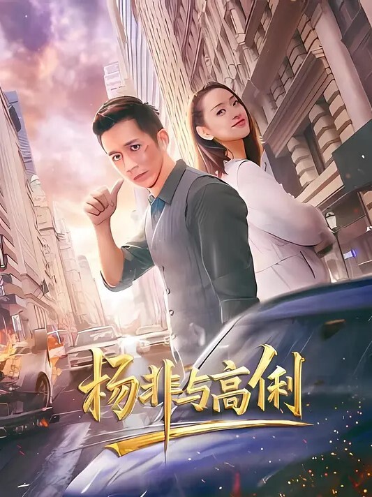 淫乱一家亲不爱穿衣服的三口之家小女儿裸身摸妈妈奶夫妻俩当着孩子面就啪啪清晰对话真实家庭监控记录 - IFN海报
