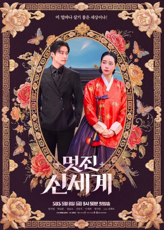 奇云第2章第2幕别许愿中文字幕 - IFN海报