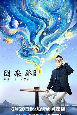 大香蕉在线视频播放 - IFN海报