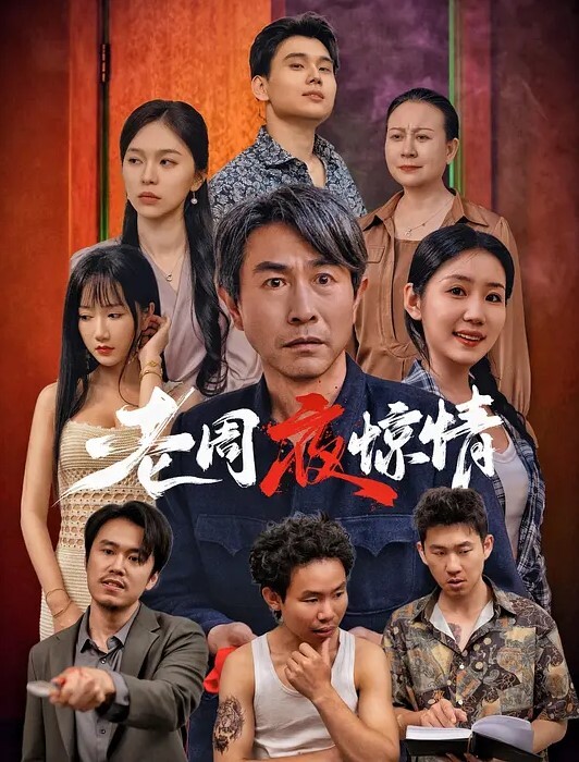 受不了的时候闺蜜打电话来了边干边接电话 - IFN海报