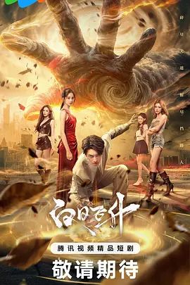 颜值身材俱佳唯一的探花王者外围女神 - IFN海报