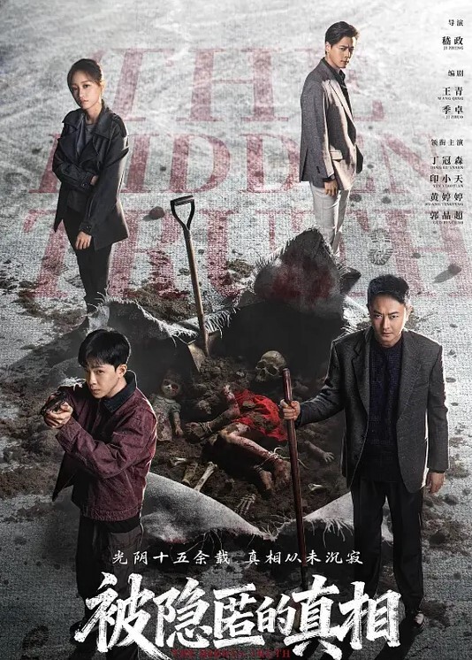 狗式让你狠狠爆操骚逼 - IFN海报