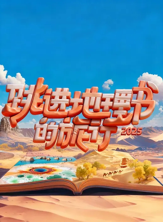 主播福利小合集 - IFN海报
