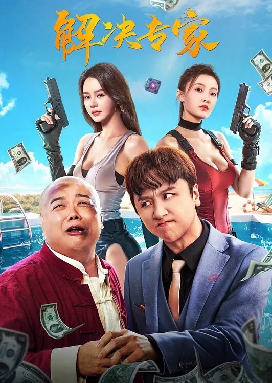 AI-白百何-北京地铁三号线疯狂露出 - IFN海报