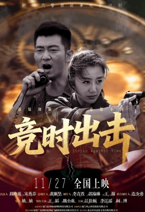 杰西·波尼斯的游戏节目 - IFN海报