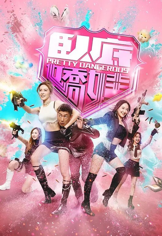 樱桃高端渣女套路朋友圈富二代 - IFN海报