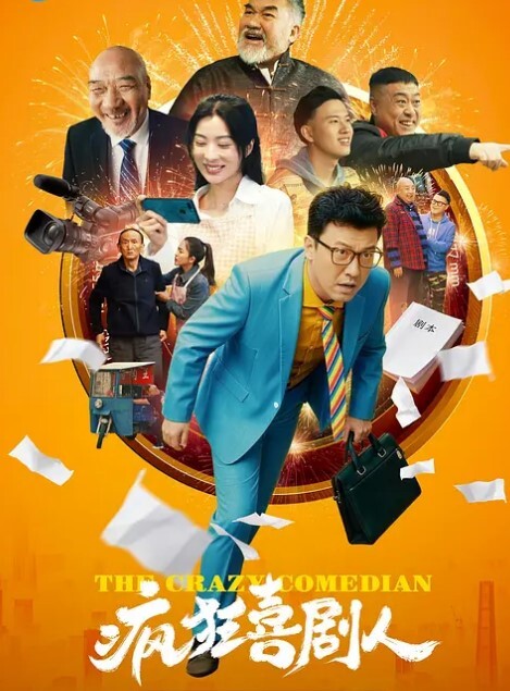 户外按摩爽到升天. - IFN海报