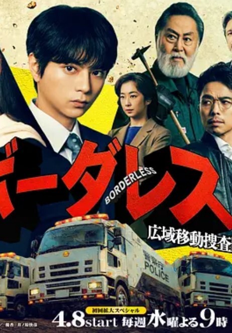 同居的黏液2 - IFN海报