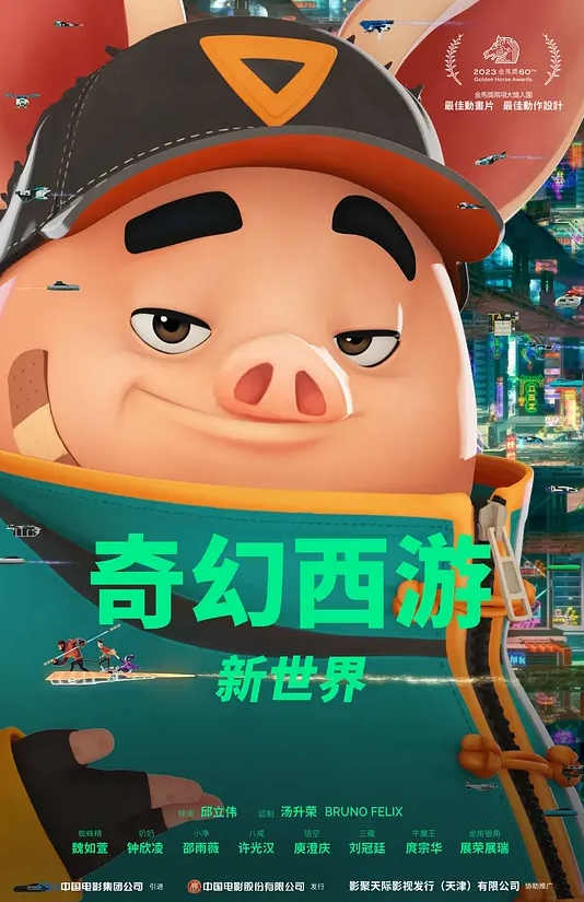 今晚换点儿刺激的玩法 - IFN海报