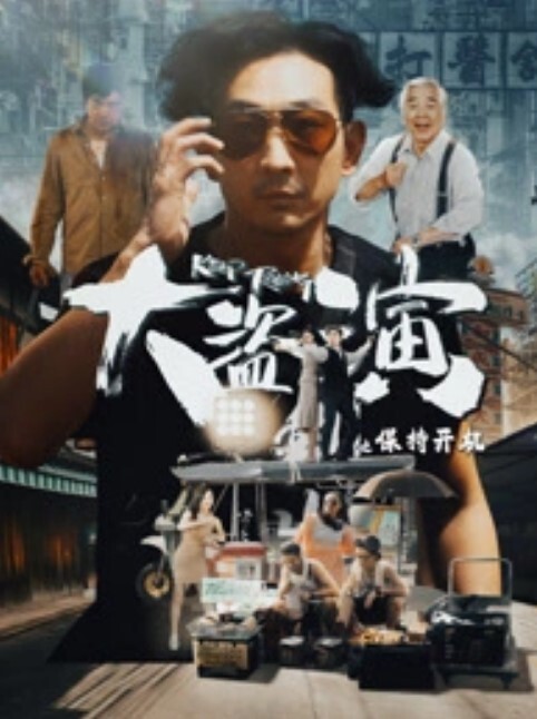 父女乱伦秃顶父亲爆操自己丝袜双胞胎姐妹花女儿萝莉母狗 - IFN海报