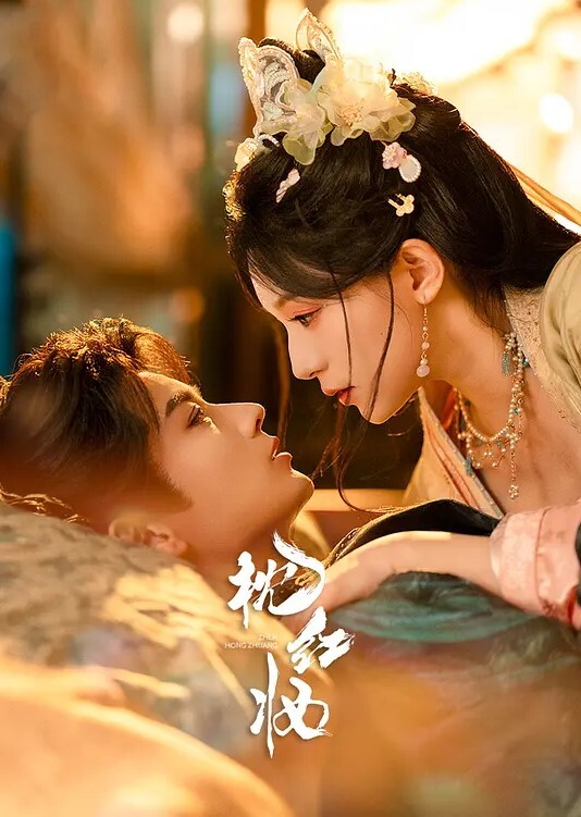 ssrpeach诶女朋友呢闺蜜不在家极品骚妹被强暴全程娇喘 - IFN海报