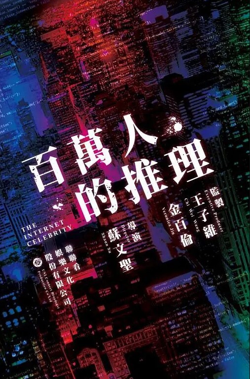 一群小年轻聚众淫乱撸屌抠逼不学好尽情释放荷尔蒙 - IFN海报