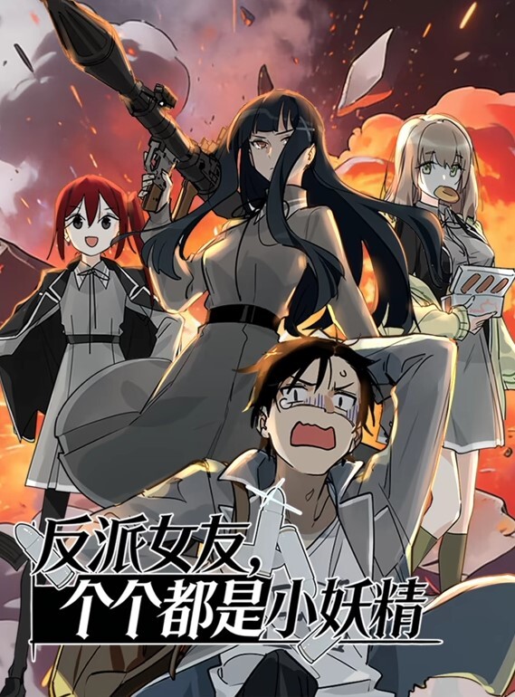 2308新番惩戒2第3话 - IFN海报