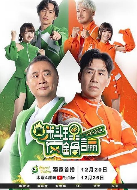 斗罗大陆教皇大人您肿么了 - IFN海报
