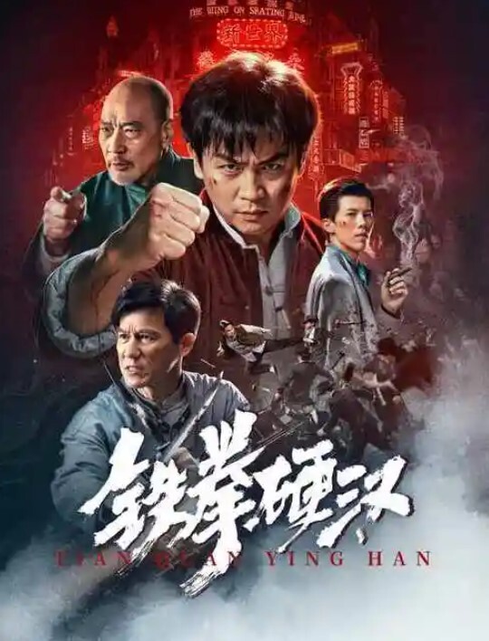 极品20岁学生正妹足交酒醉呻吟求干_ - IFN海报