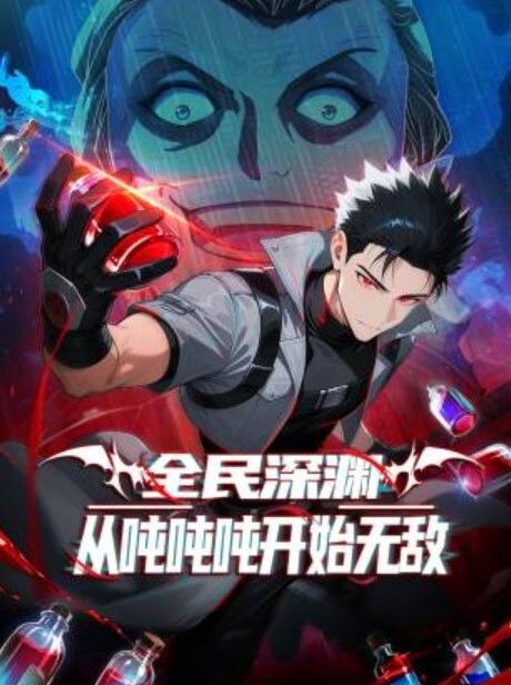 地震【Egg2025】 - IFN海报