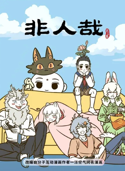 无情的屌丶大奶骚女返场 - IFN海报