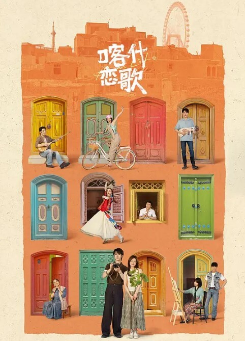 节日篇带着贞操环与女神见面 - IFN海报