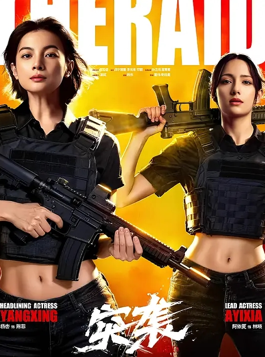 抄底近距离抄底黑丝美女 - IFN海报