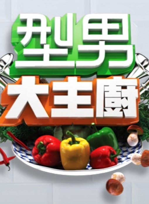 姐妹两就在妈妈眼鼻子底下做爱的! - IFN海报