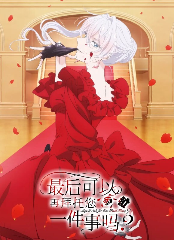 终于硬起来了外围女神温柔美腿 - IFN海报