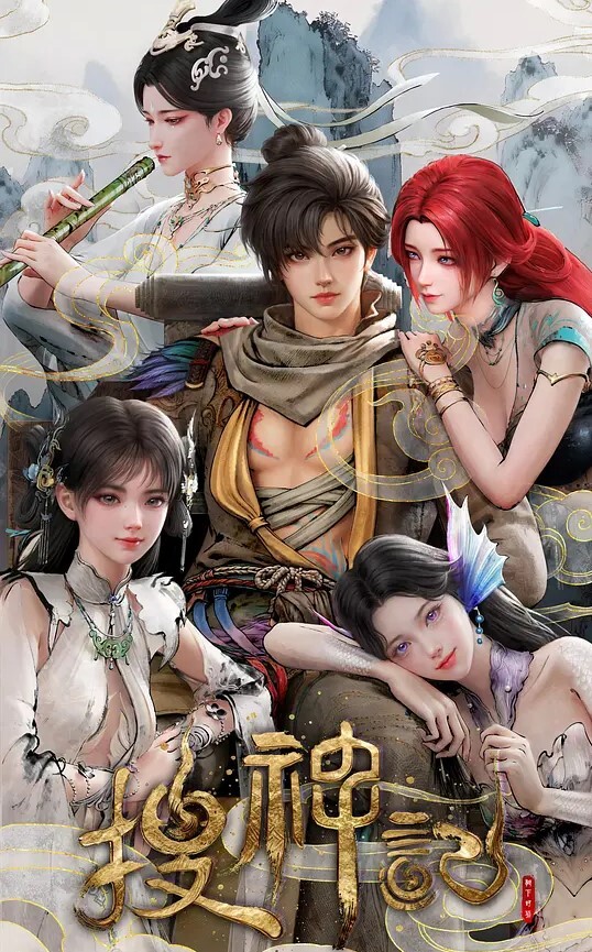 3D美少女御姐调教大屌 - IFN海报