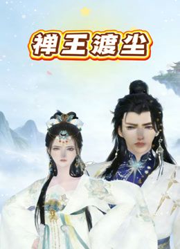 2025年最新【大神swfbxn106约炮】大二在读白虎小姐姐，羞于不好意思开口说还想要，聊天对白纯素人，强烈推荐 (2) - IFN海报