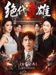 【想睡我妹小宁】COS中华娘！妹妹漫展回来醉酒偷操她，射的时候醒了，让我滚出去把我手机摔了！ - IFN海报