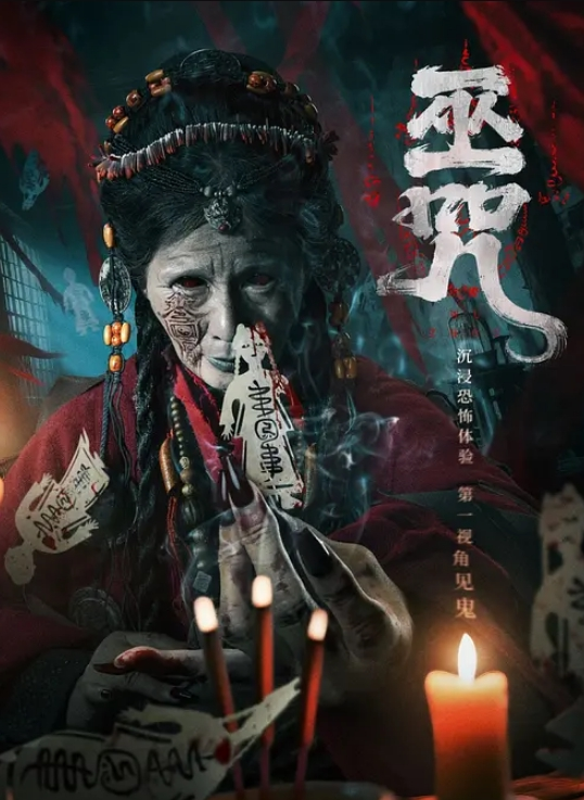 女孩被当成了性欲发泄机器 - IFN海报